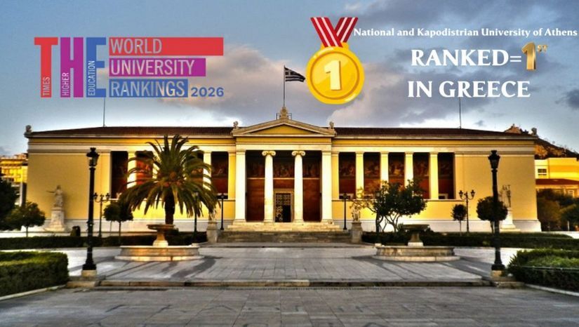 «TIMES HIGHER EDUCATION WORLD UNIVERSITY RANKINGS»: ΤΟ ΕΚΠΑ ΚΟΡΥΦΑΙΟ ΠΑΝΕΠΙΣΤΗΜΙΟ ΣΕ ΕΛΛΑΔΑ ΚΑΙ ΚΥΠΡΟ ΜΕ ΑΝΟΔΟ 100 ΘΕΣΕΩΝ 